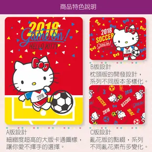 HELLO KITTY 世界足球 單人 雙人 床包 枕頭套 薄被套 涼被 兩用被 兒童午睡枕 枕頭 正式授權 台灣製 紅