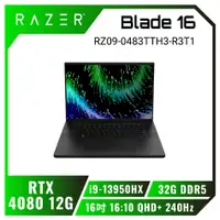 在飛比找欣亞購物優惠-[欣亞] Razer Blade 16 RZ09-0483T