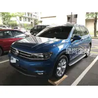 在飛比找蝦皮購物優惠-【呈尚企業】 福斯 TIGUAN 側踏 側踏板 車側踏板 登