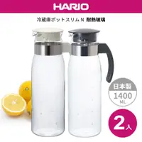 在飛比找COCORO Life優惠-【日本HARIO】耐熱玻璃冷水壺1400ml 2入組（白＋灰