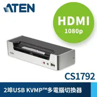 在飛比找momo購物網優惠-【ATEN】2埠 USB HDMI 多電腦切換器(CS179