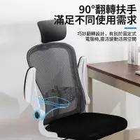 在飛比找樂天市場購物網優惠-小不記 臺灣12h出 椅子 辦公椅 電腦椅 人體工學椅 升降