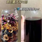 【夏季好飲】烏梅桑葚山楂陳皮荷葉茶去油美白養顏組合減水果茶葉纖體肥養生茶