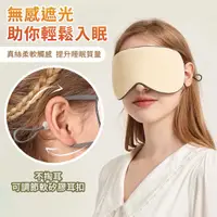 在飛比找蝦皮購物優惠-台灣發貨◢冰涼/溫感兩用遮光眼罩 冰絲眼罩 溫感眼罩 眼罩 
