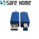 SAFEHOME USB 3.0 A公 轉 B公 轉接頭，適合印表機等設備用 CU3001 (5.1折)