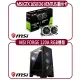 【MSI 微星】MSI GTX 1650 D6 VENTUS XS OC 顯示卡+微星 FORGE 120A 機殼(顯示卡超值組合包)