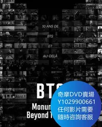 在飛比找Yahoo奇摩拍賣-7-11運費0元優惠優惠-DVD 海量影片賣場 BTS紀念碑：超越星辰/BTS防彈少年