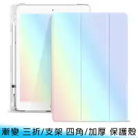 在飛比找Yahoo!奇摩拍賣優惠-【台南/面交】帶筆槽 2020 iPad Air 4 10.