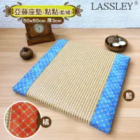 在飛比找momo購物網優惠-【LASSLEY】50cm亞藤立體座墊-點點(薄墊 坐墊 椅