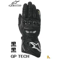 在飛比找蝦皮購物優惠-任我行騎士部品 Alpinestars A星 GP-TECH