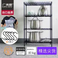 在飛比找樂天市場購物網優惠-長45/50/60寬20/25/30高80cm廚房置物架落地