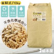 貓本屋 消臭．抗菌 崩解型松木貓砂(10kg)