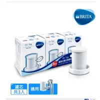 在飛比找蝦皮購物優惠-德國BRITA On Tap龍頭式濾水器濾芯三入裝一年份濾芯