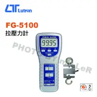 在飛比找蝦皮購物優惠-【含稅-可統編】路昌 Lutron FG-5100 拉壓力計