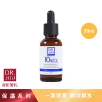 在飛比找蝦皮商城優惠-【森田藥粧】DR.JOU 10%保濕因子玻尿酸精華 30ml