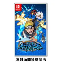 在飛比找鮮拾優惠-【Nintendo 任天堂】 Switch NARUTO X