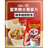 在飛比找蝦皮購物優惠-富果樂 卡樂比 Calbee 水果早餐麥片 牛奶麥片 1公斤