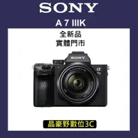 在飛比找蝦皮購物優惠-SONY α7IIIK A73 SEL28-70 專業相機 