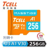 在飛比找momo購物網優惠-【TCELL 冠元】MASSTIGE A1 microSDX