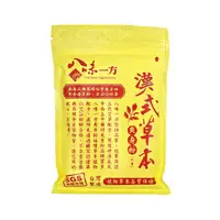 在飛比找蝦皮購物優惠-【全館699宅配/超商免運】八味一方 漢式草本 爽身粉(15