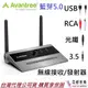 Avantree TC419 超低延遲 藍牙 5.0 電視 音響 耳機 發射 接收 器 無線 光纖 轉換器