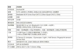 **停產**ASUS 3S 10 (Z500M) 9.7吋 平板(MTK8176/WiFi/32G/板橋可面交