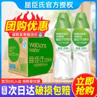 在飛比找淘寶網優惠-屈臣氏蒸餾水280ml12瓶Watsons專業高溫蒸餾敷臉水