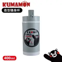 在飛比找Yahoo!奇摩拍賣優惠-熊本熊 400ml 酷MA萌造型隨身杯