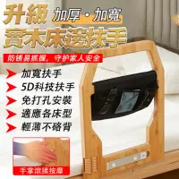 在飛比找momo購物網優惠-【騰宏】實木款床邊扶手 老人起床輔助器 護欄助力起身器(安全