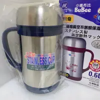 在飛比找蝦皮購物優惠-三光牌BuBee樂奇0.5L. 0.6L/新妙用 二層高真空