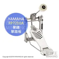 在飛比找樂天市場購物網優惠-日本代購 空運 YAMAHA 山葉 FP7210A 大鼓 單