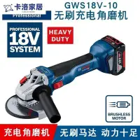 在飛比找Yahoo!奇摩拍賣優惠-【現貨】-博世電動工具GWS18V-10充電式多功能角磨機1