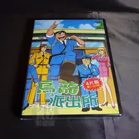 在飛比找蝦皮購物優惠-全新日本動畫《烏龍派出所》DVD (4片裝) 全1~104話