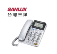在飛比找Yahoo!奇摩拍賣優惠-SANLUX台灣三洋 TEL-827大字鍵有線電話機