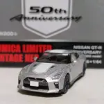 TOMYTEC 1/64 TLV LV-N200B NISSAN GT-R 50週年 2020 R35 日產 跑車