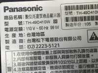 在飛比找露天拍賣優惠-Panasonic TH-49D410W