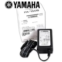 在飛比找蝦皮商城優惠-Yamaha 山葉電子琴變壓器 PA150B PA5T2A 