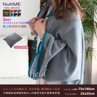 在飛比找PChome24h購物優惠-棉花田【NuKME】時尚創意多功能隨意毯-灰色