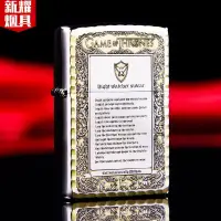 在飛比找蝦皮購物優惠-小甜甜優選 正品Zippo打火機 冰與火之歌 美國原裝正版芝