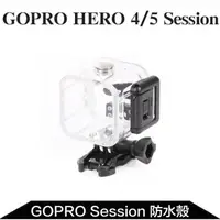 在飛比找樂天市場購物網優惠-【eYe攝影】現貨 GoPro Hero 4 5 Sessi