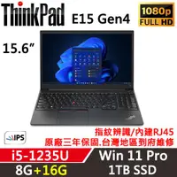 在飛比找ETMall東森購物網優惠-Lenovo聯想 ThinkPad E15 Gen4 15吋