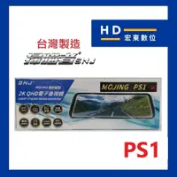 在飛比找蝦皮購物優惠-【宏東數位】免費安裝 台灣製造 保固1年 送32G 掃瞄者 