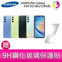 在飛比找樂天市場購物網優惠-三星 SAMSUNG Galaxy A34 5G (8G/1