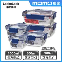 在飛比找momo購物網優惠-【LocknLock 樂扣樂扣】頂級透明耐熱玻璃保鮮盒5件組
