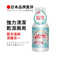 在飛比找蝦皮商城優惠-【Amoscova】現貨 日本小白鞋清洗劑 洗鞋 擦鞋 清潔