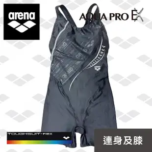 【arena】女連體四角 訓練款 專業連身平口抗氯泳裝溫泉游泳衣遮肚顯瘦 限量 秋冬新款(TMF2015W)