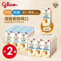 在飛比找momo購物網優惠-【Glico 格力高】杏仁果效果飲 杏仁果奶196mlx24