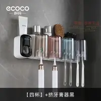 在飛比找蝦皮購物優惠-牙刷架 杯架 浴室置物架 浴室收納架 漱口杯架 情侶杯架 刷