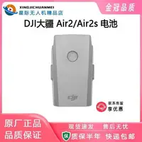 在飛比找樂天市場購物網優惠-{公司貨 最低價}大疆御air2/air2s無人機新電池Ma