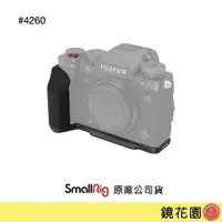 在飛比找蝦皮商城優惠-SmallRig 4260 FUJIFILM XT5 底板 